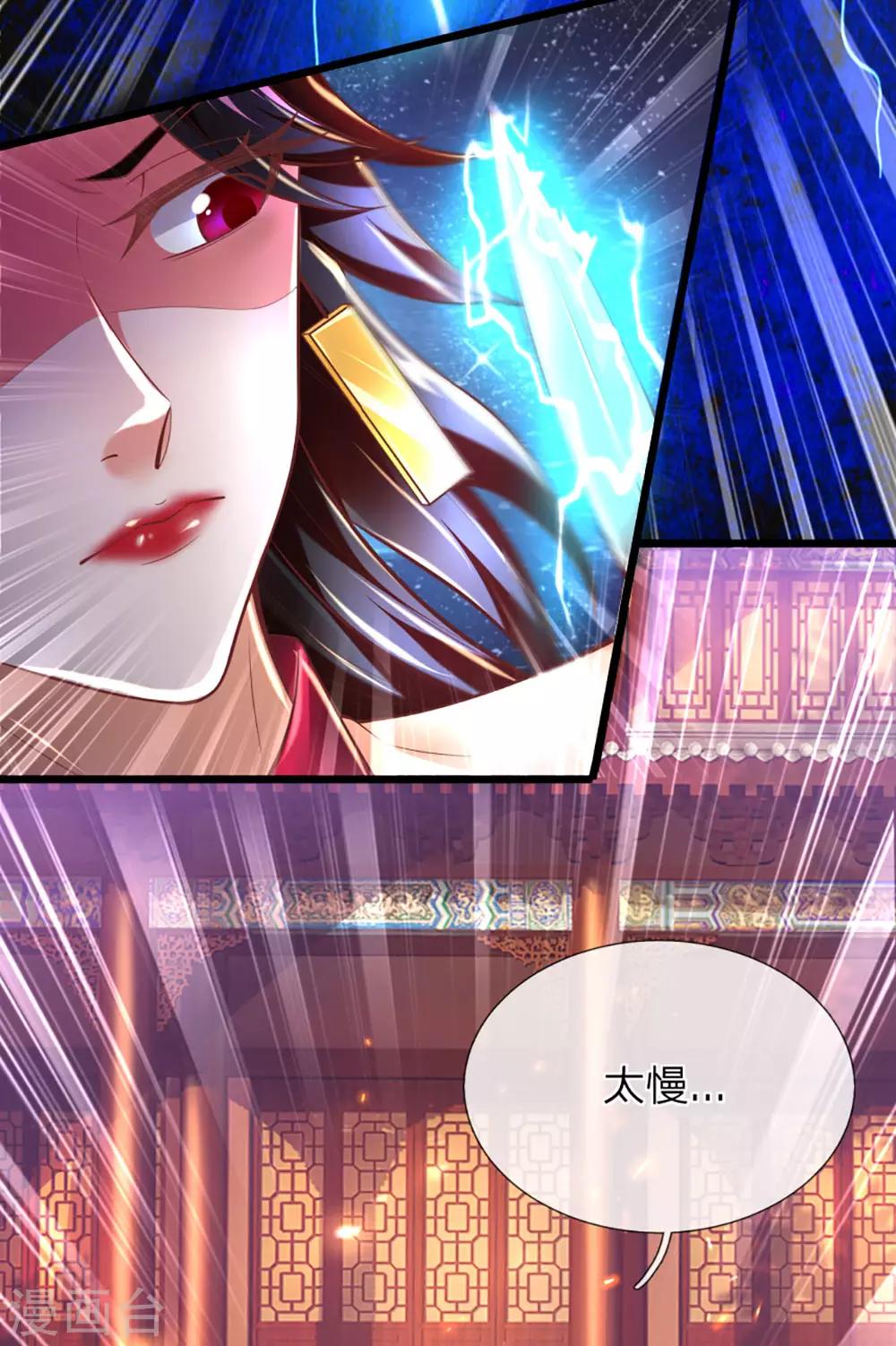 第296话 美酒贿赂，成功被收7