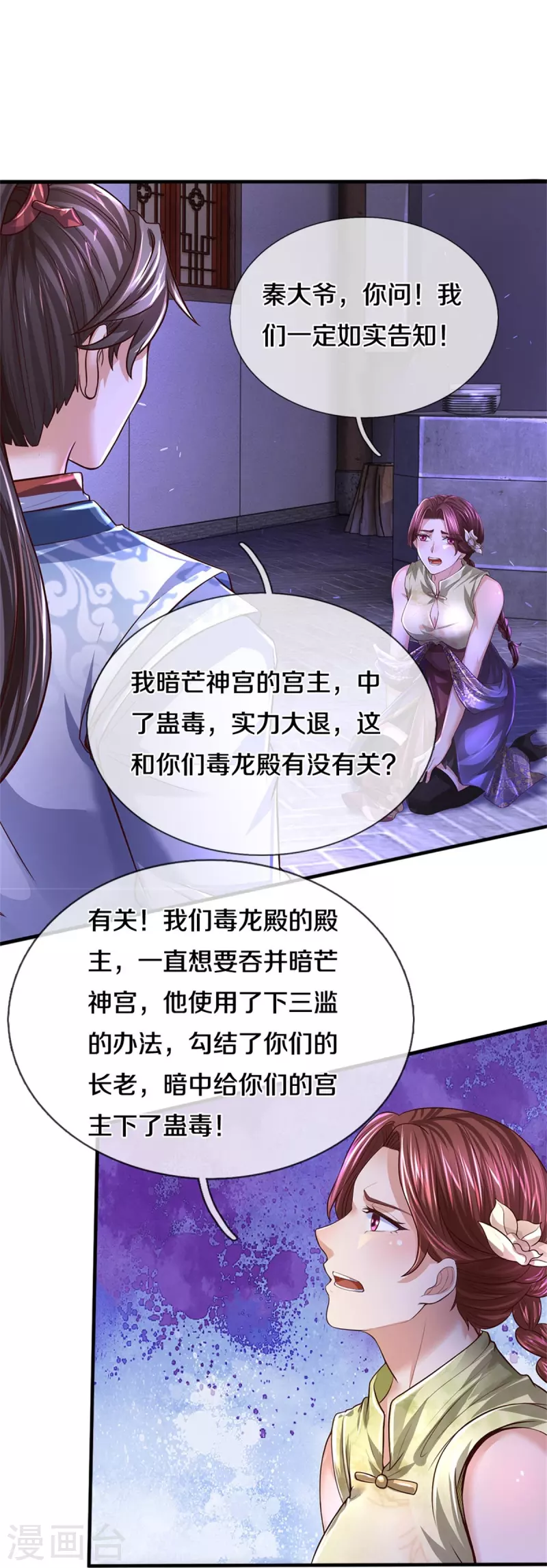 第552话 榨乾价值，稍作休整23