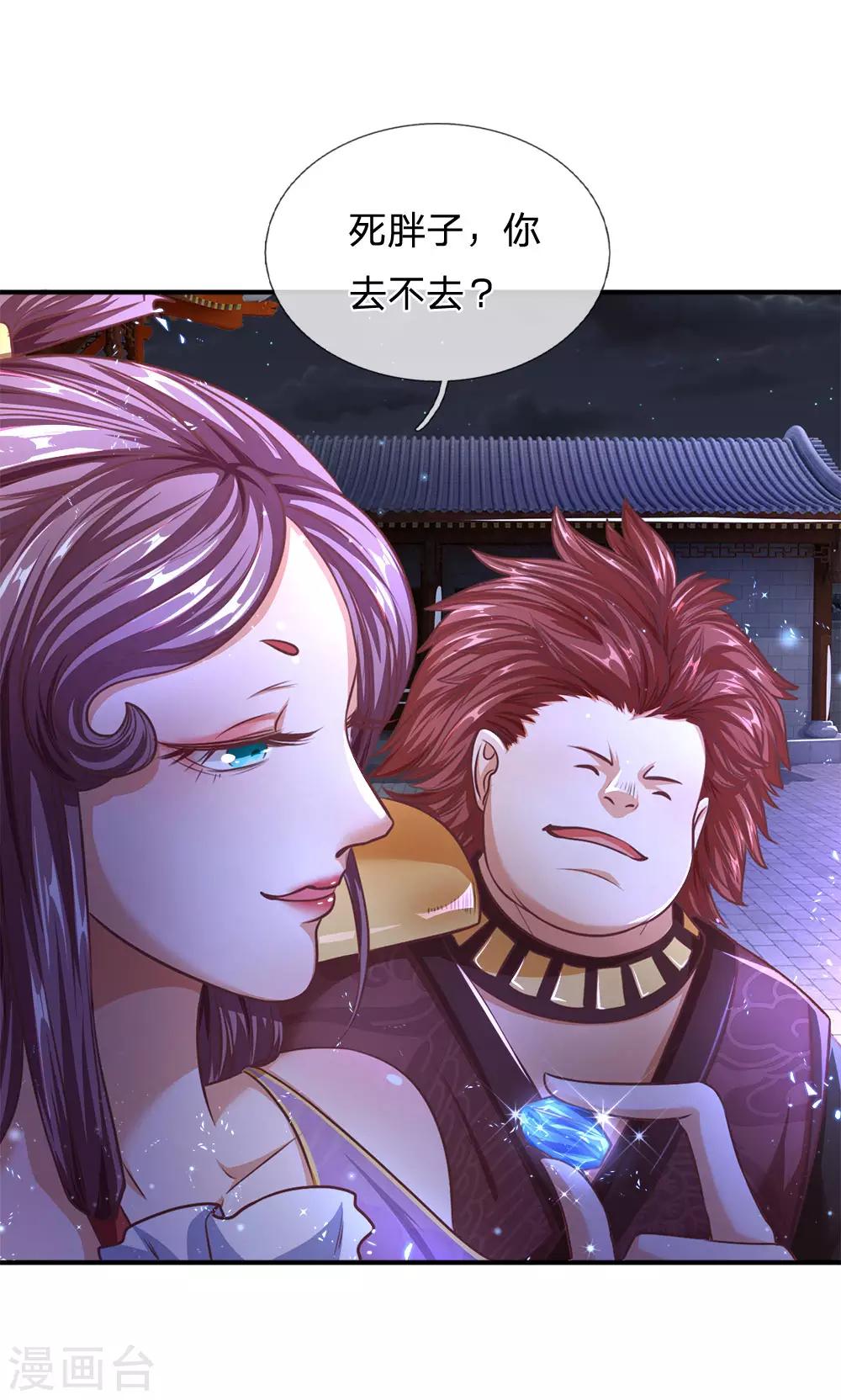 第293话 大周武府，果真气派7