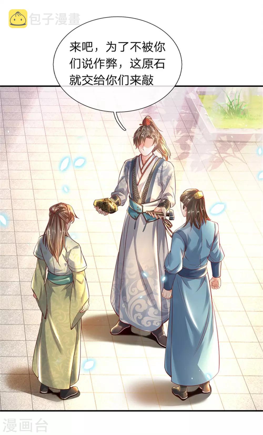 第202话 赌石游戏，一箭双鵰4