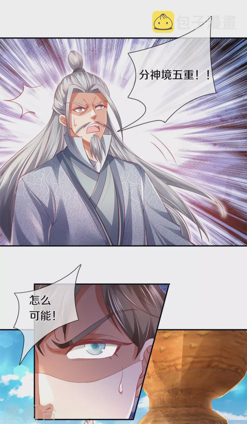 第378话 痛苦源头，竟是父亲13
