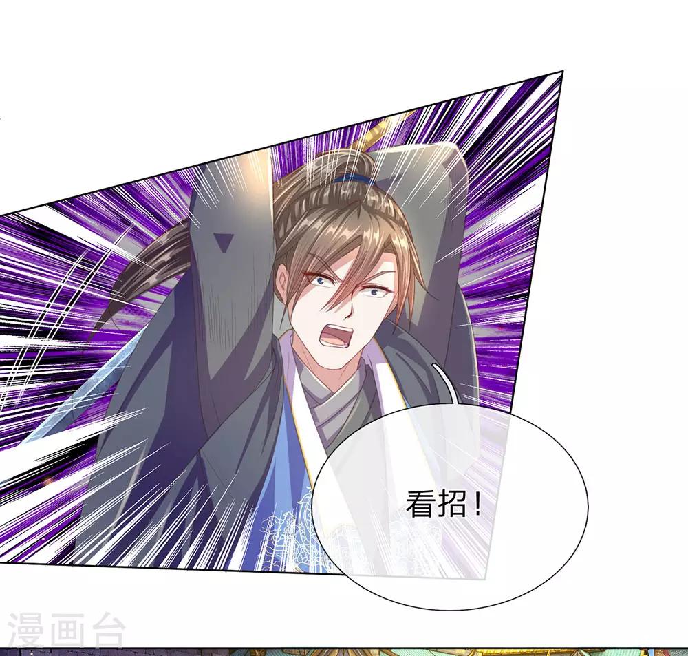 第137话 一击击空，後背受敌8