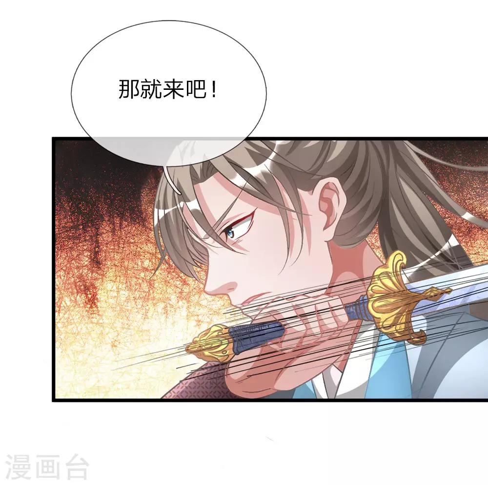 第13话 诛杀长老，终结内乱1