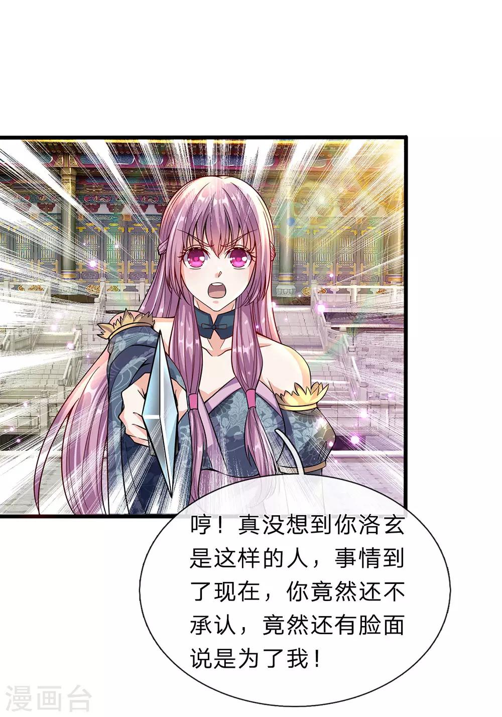 第169话 当面对质，再入邪道1