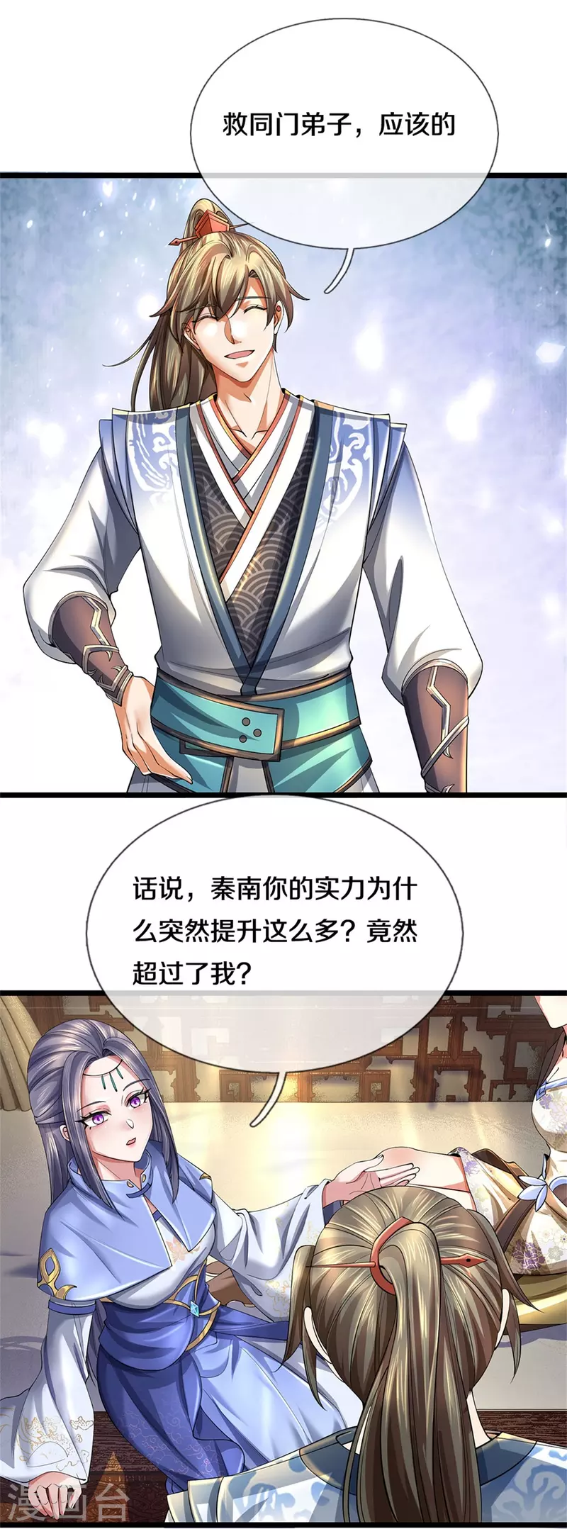 第515话 药堂疗伤，遗蹟殒命9