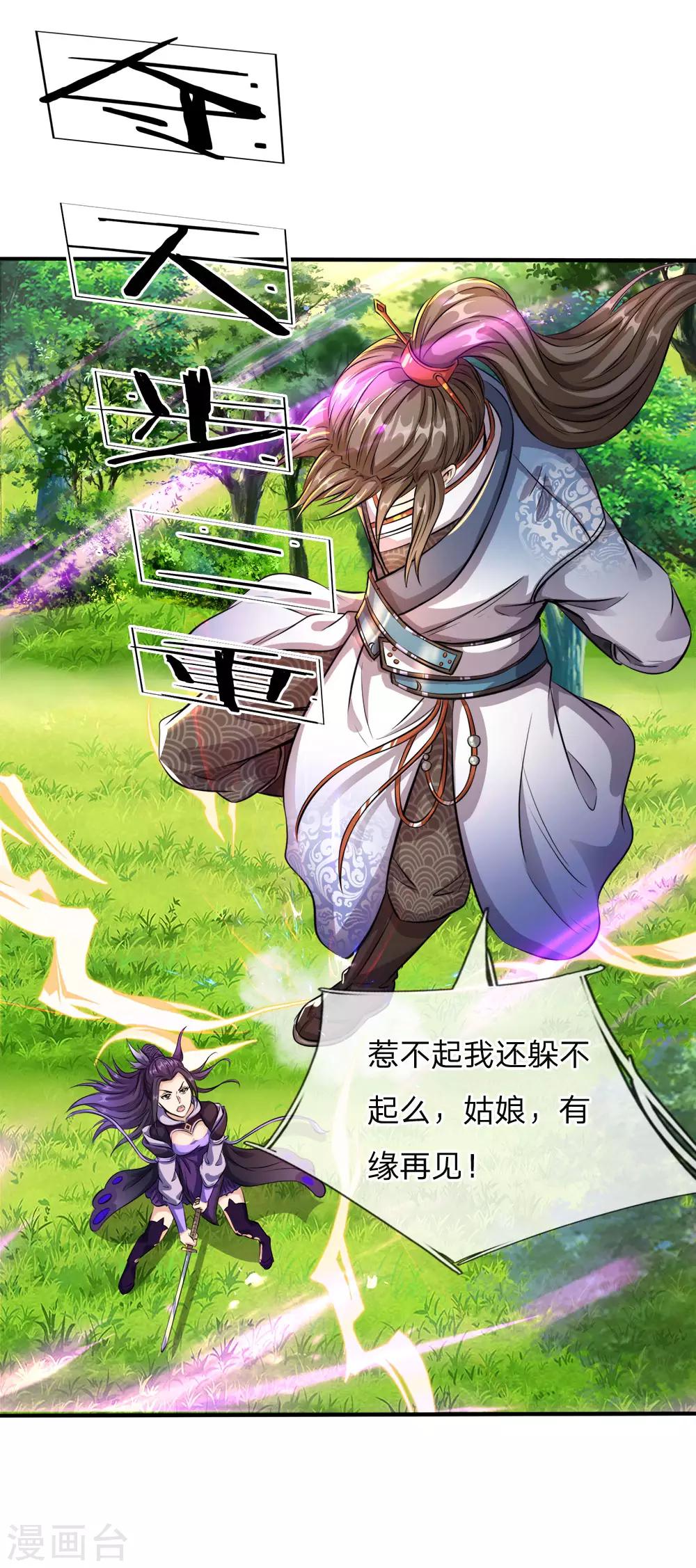 第187话 美人有毒，刀剑伺候14