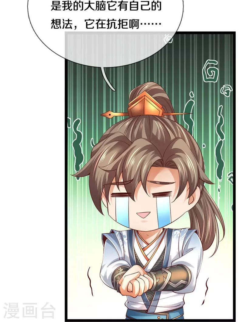第569话 紫色巨蟒，神匠萧静28