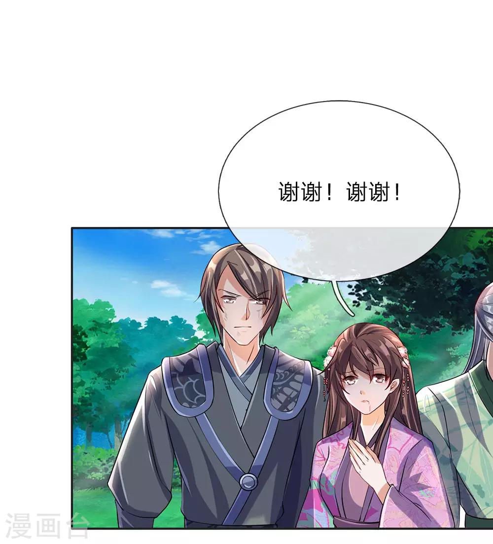 第86话 祖传宝刀，点击就送8