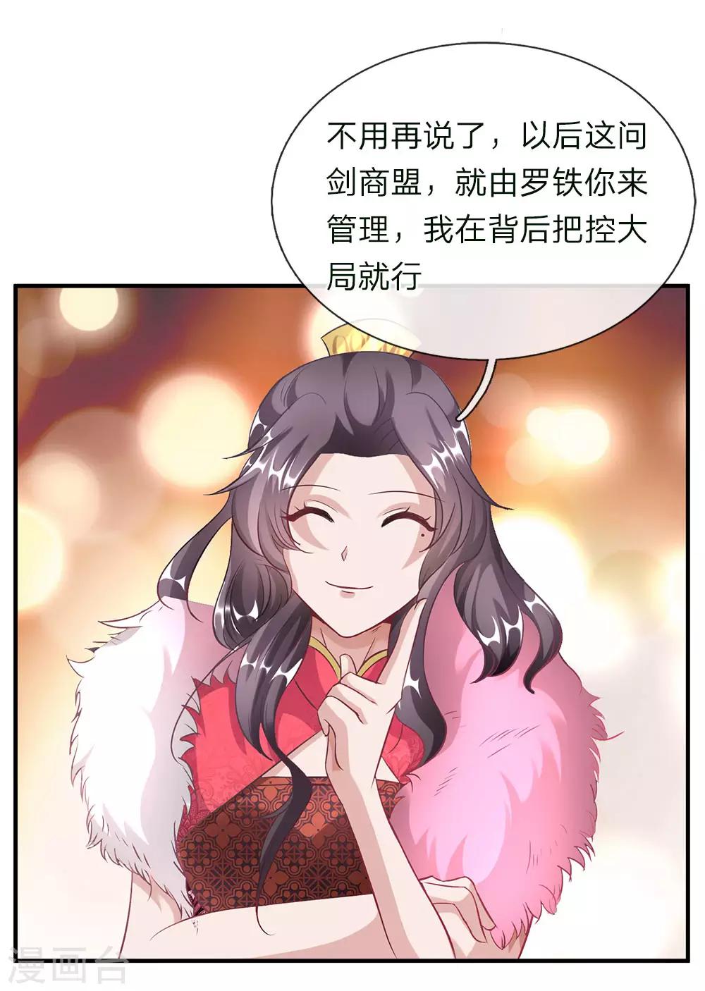 第50话 戴罪之身，委以重担6