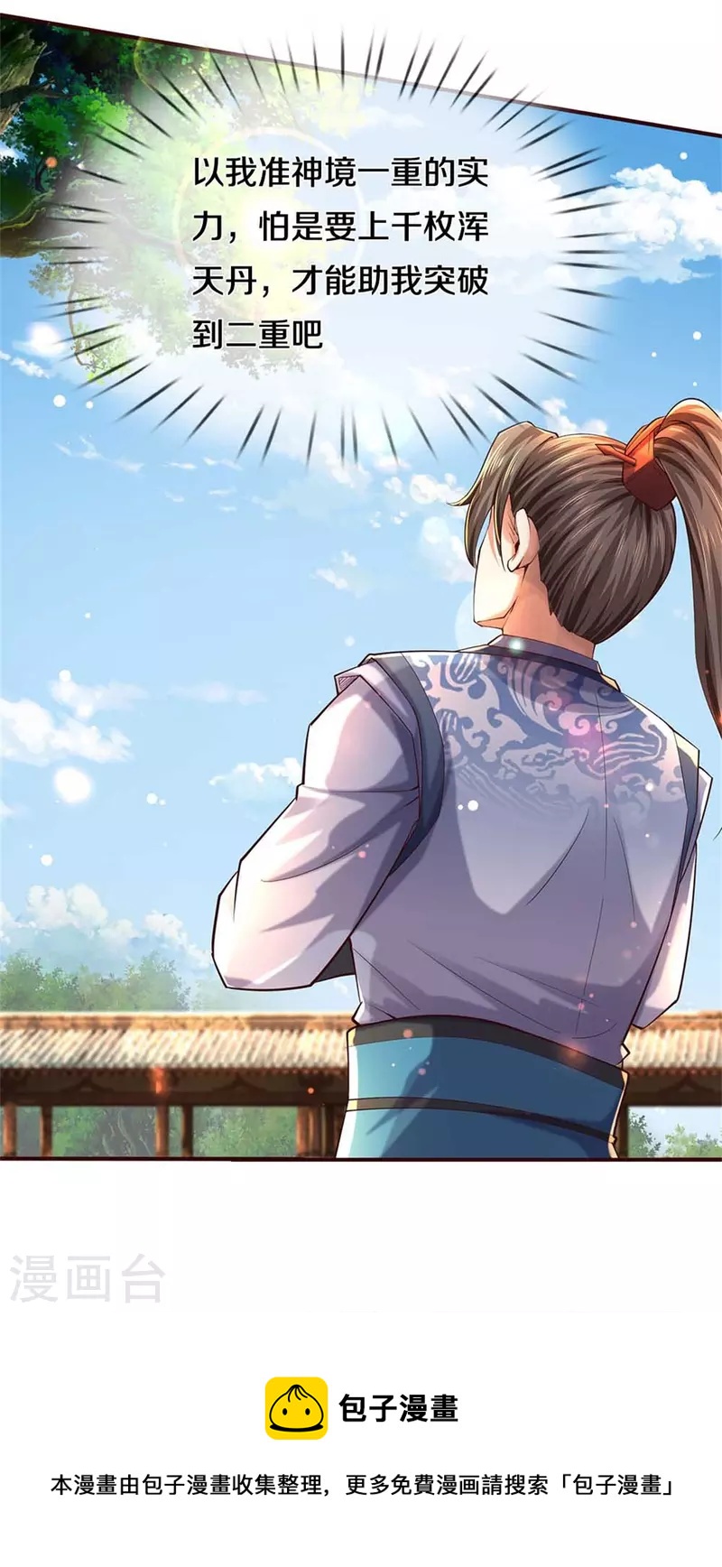 第521话 无法解毒，万宗大会28