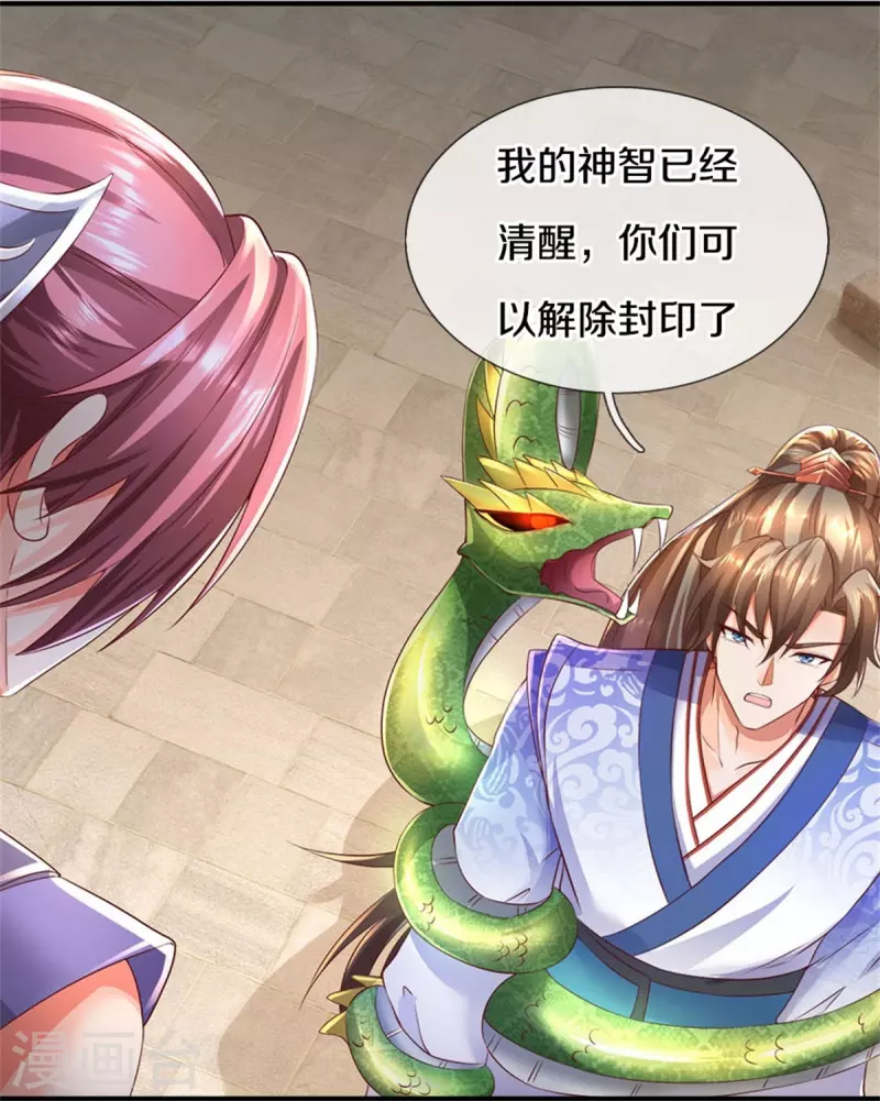 第575话 达成一致，毒龙殿灭28