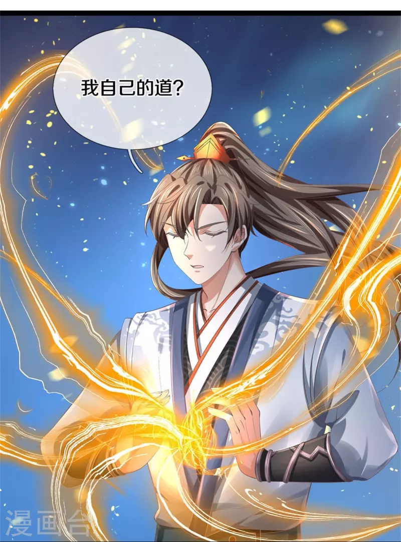 第549话 自身之道，力破万钧3