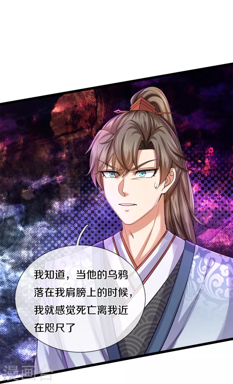 第542话 五行之体，完全暴露26