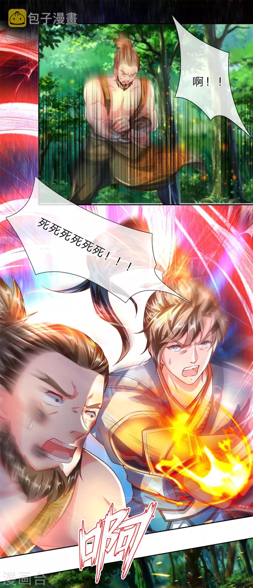 第228话 神秘珠子，夺取天赋3