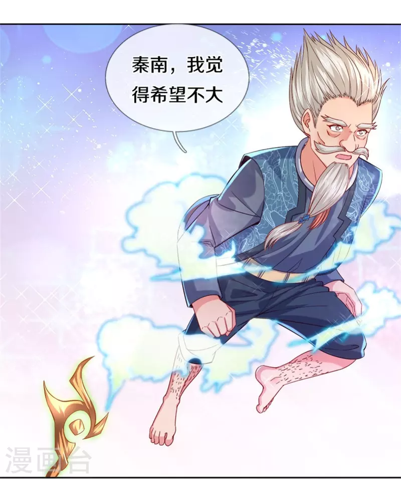 第470话 重塑肉身，再续阳缘23