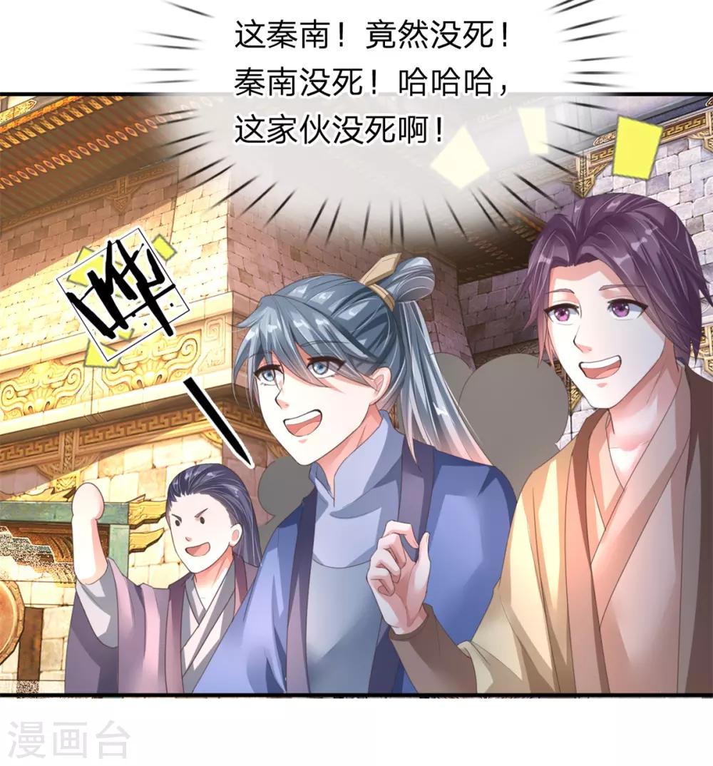 第143话 九死一生，比赛继续11