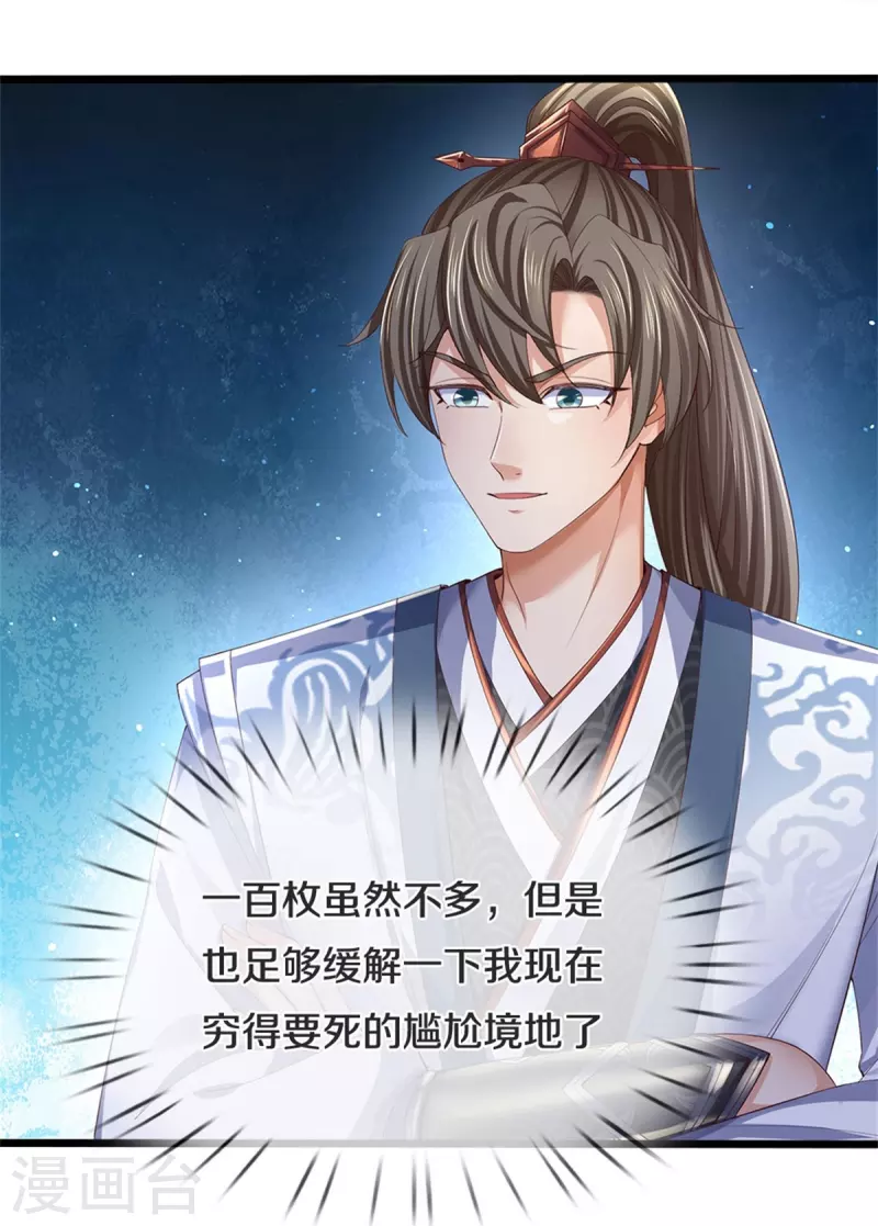 第564话 最终胜者，丰厚奖励27
