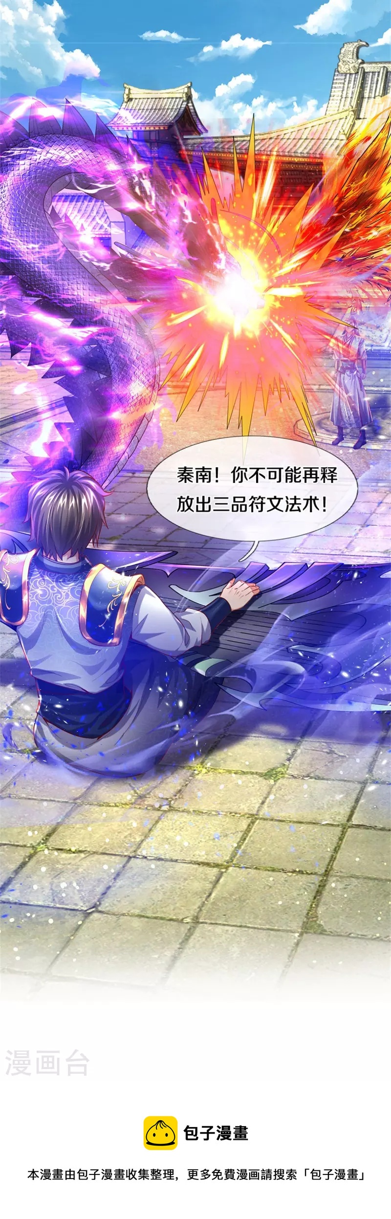 第508话 招数用尽，真正实力32