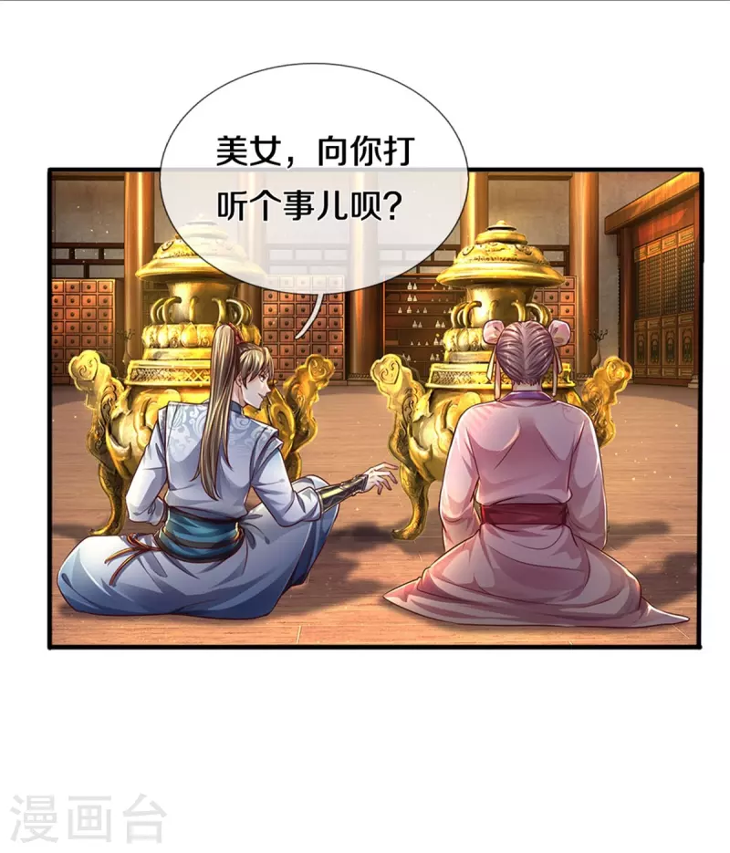第544话 美女如虎，可乘之机32