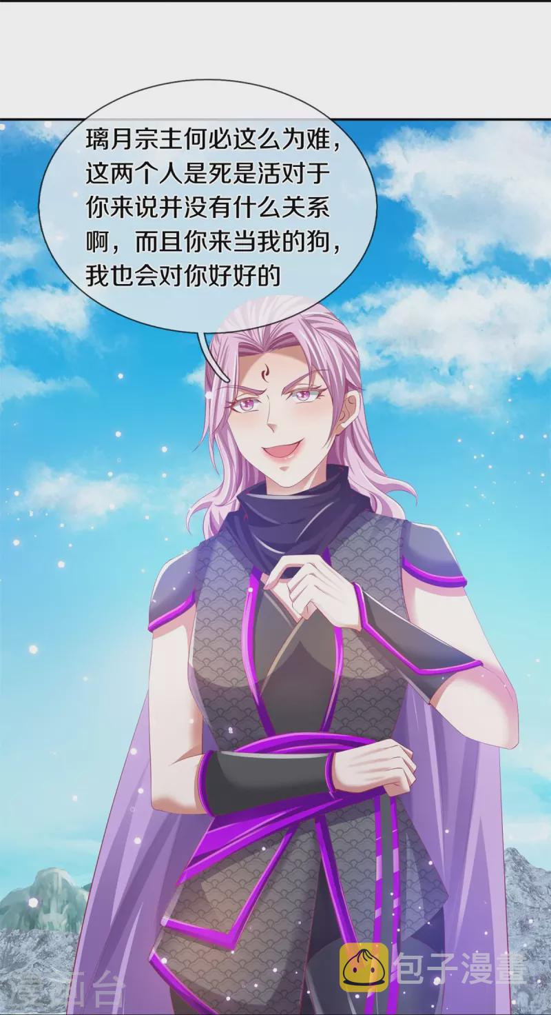 第439话 狐假虎威，前来挑衅21