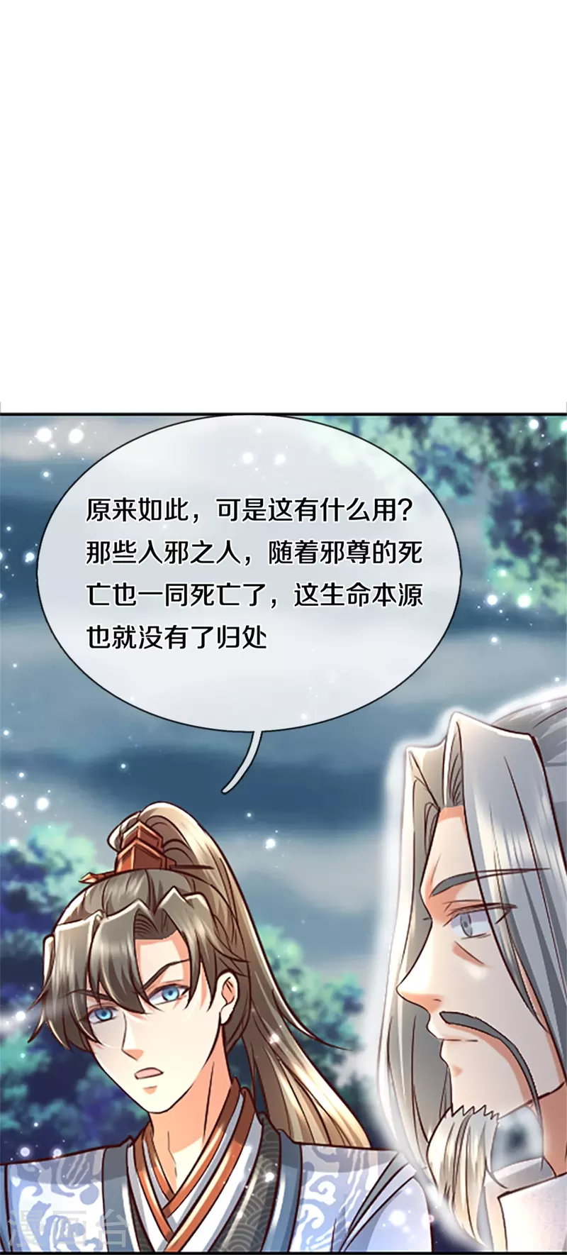 第469话 生命本源，起死回生43