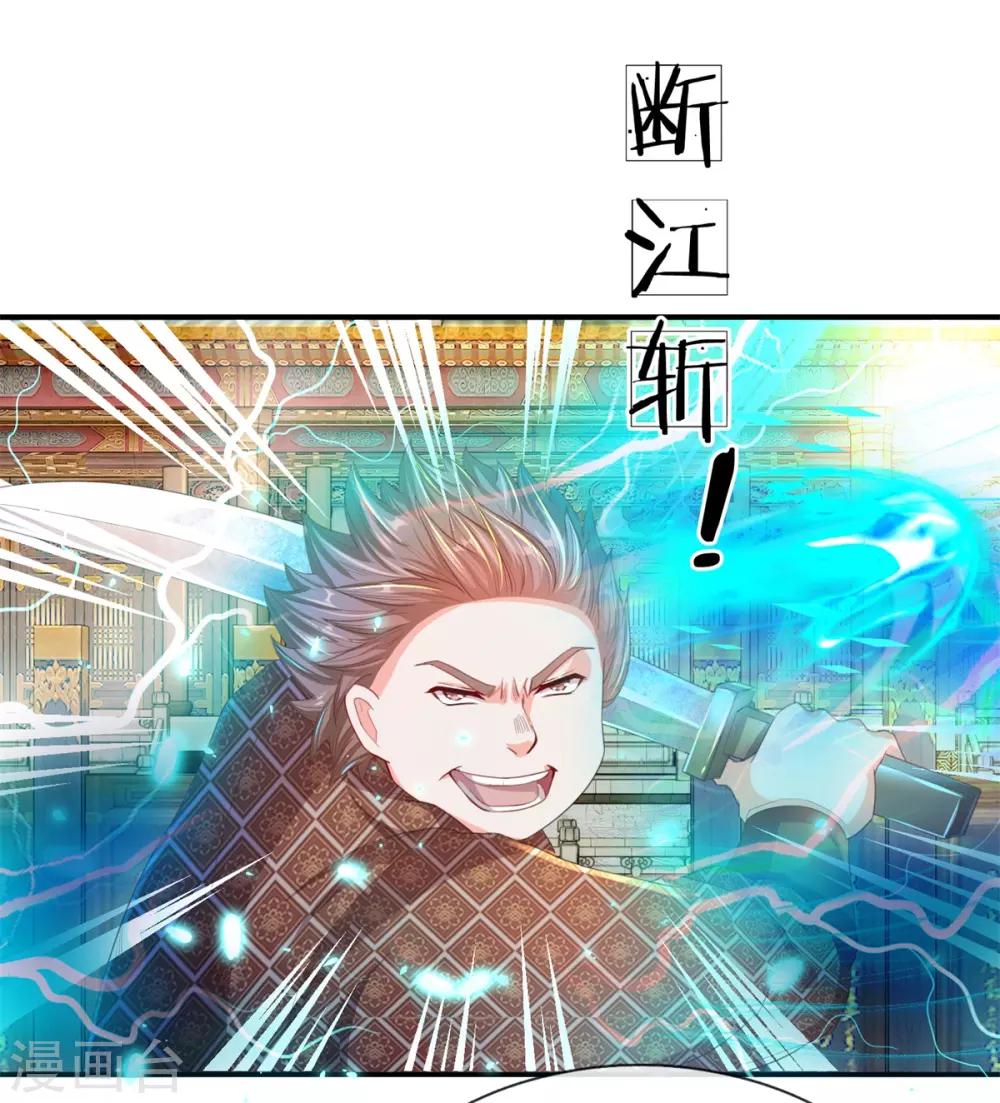 第125话 手下败将，让你三招13