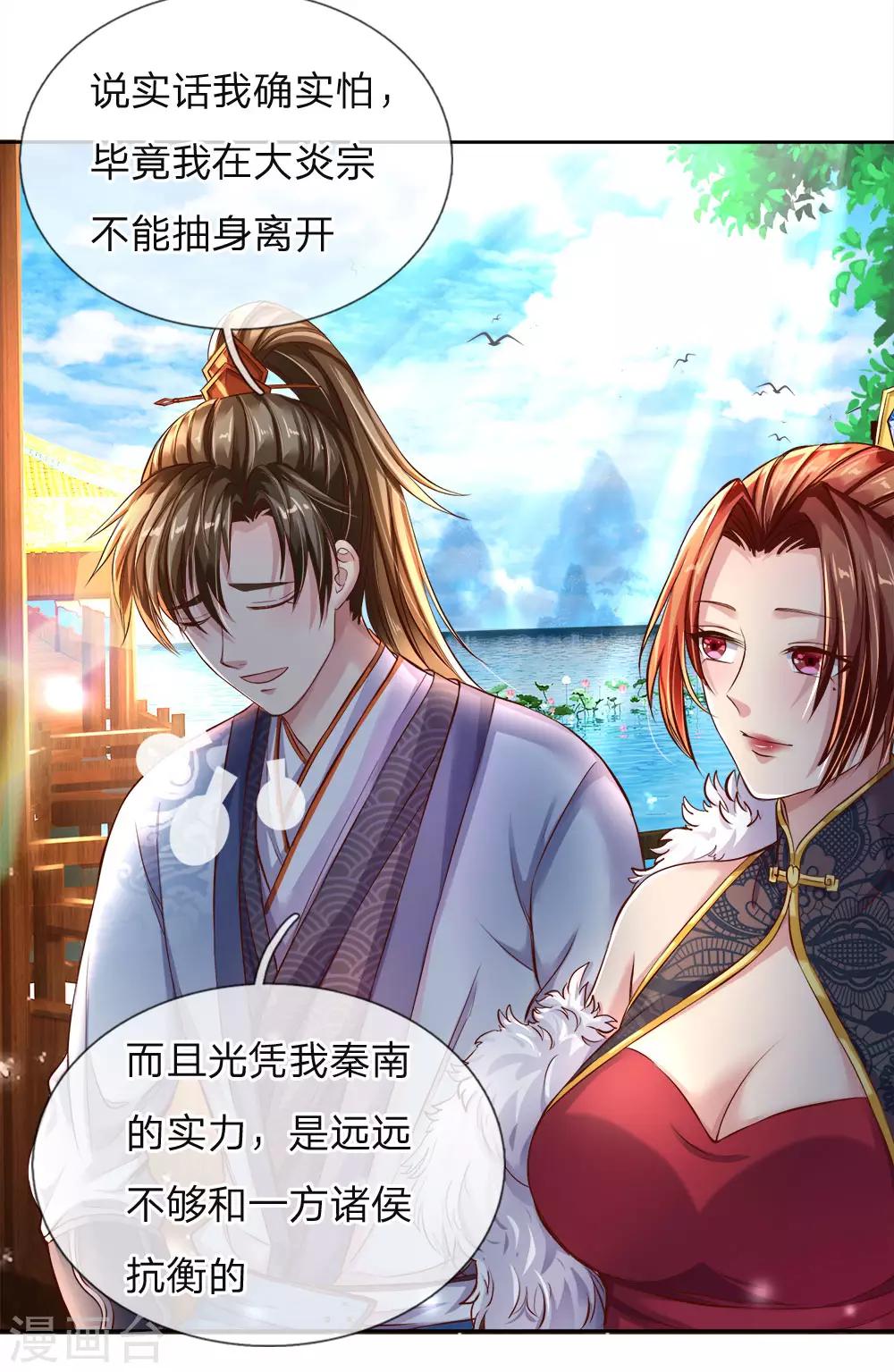 第208话 故人相聚，再度联手8