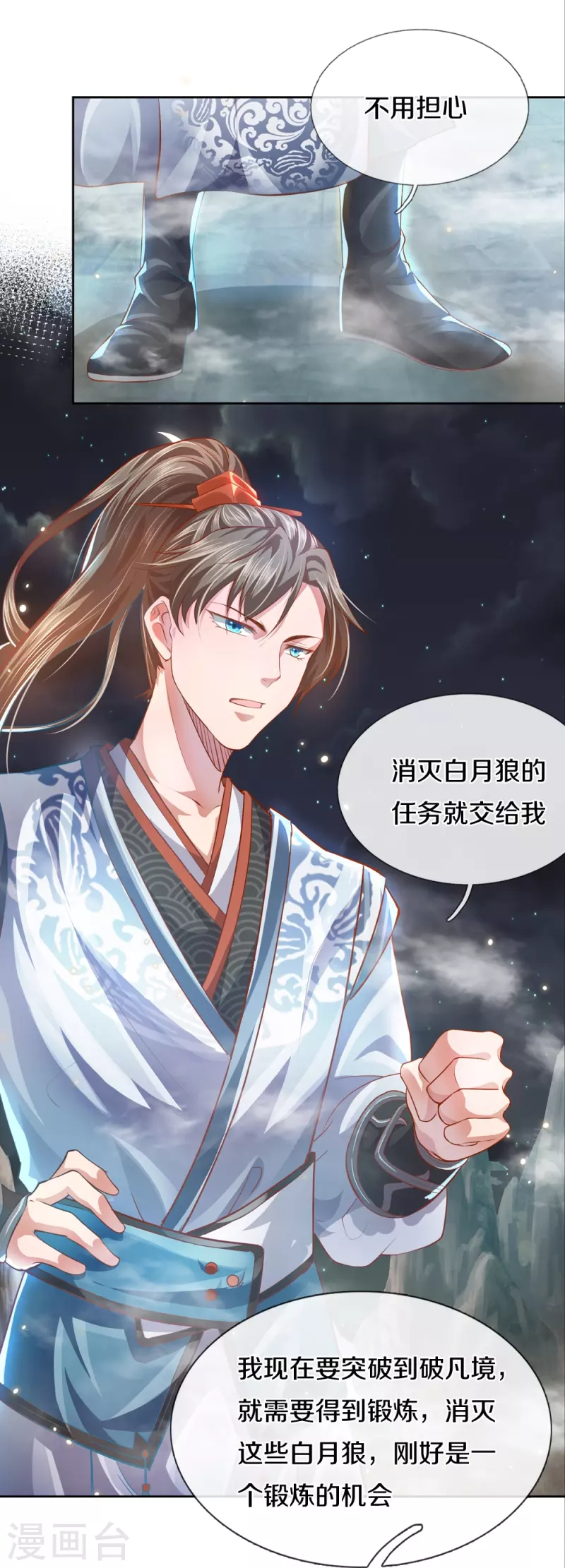 第433话 白月狼王，不足爲惧24