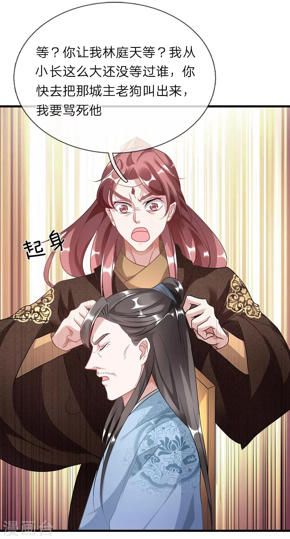 第35话 性感考官，在线炼丹13