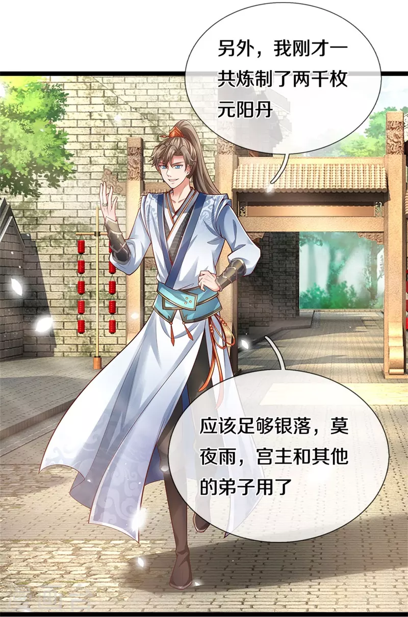 第566话 命魂之火，百枚丹药26