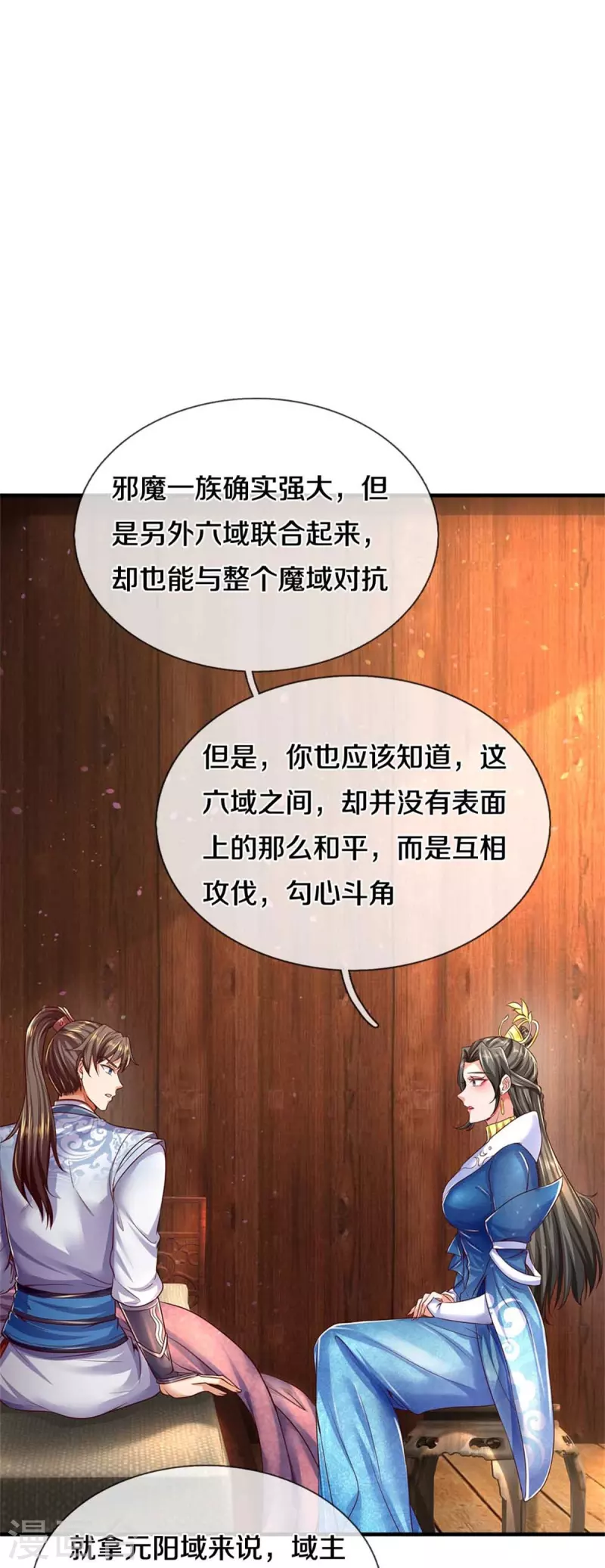 第583话 爆体警告，九域十地30