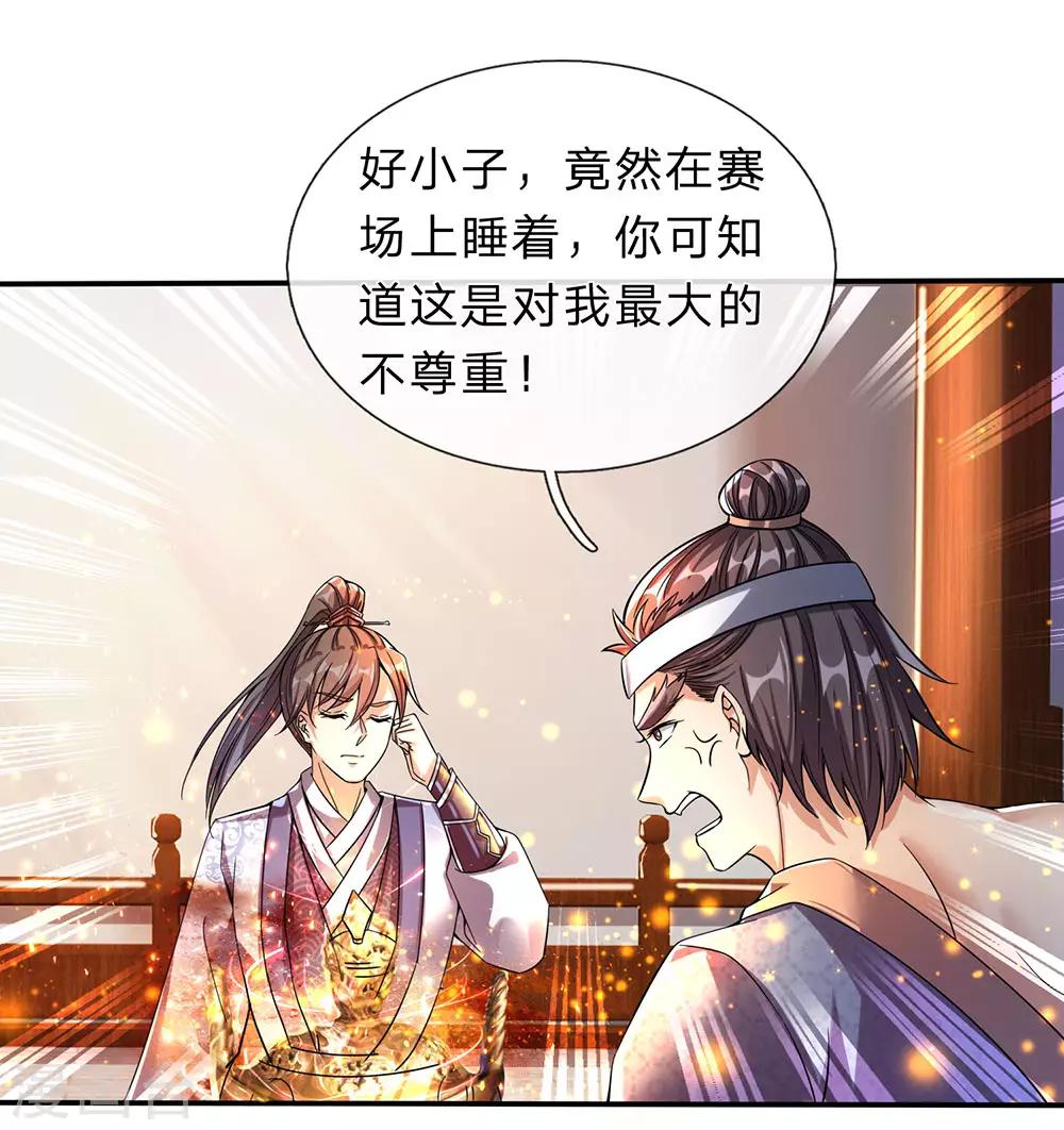 第191话 冥炎紫火，顺利成丹3