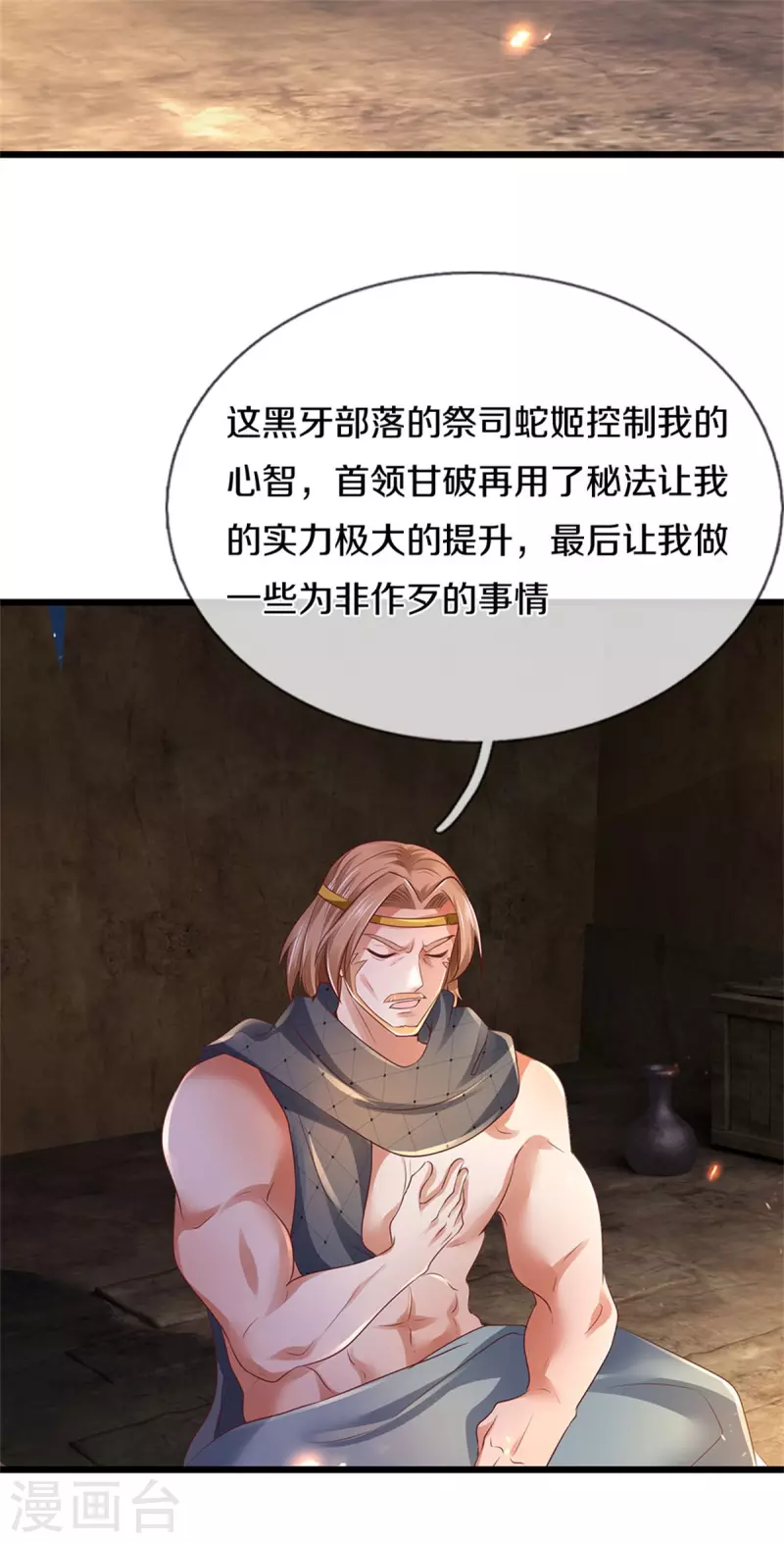 第400话 婚姻大事，不能耽搁8