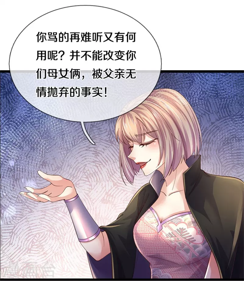 第555话 姐妹相见，剑拔弩张24