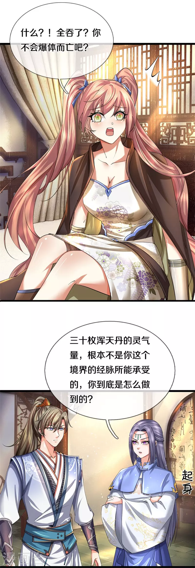 第515话 药堂疗伤，遗蹟殒命11