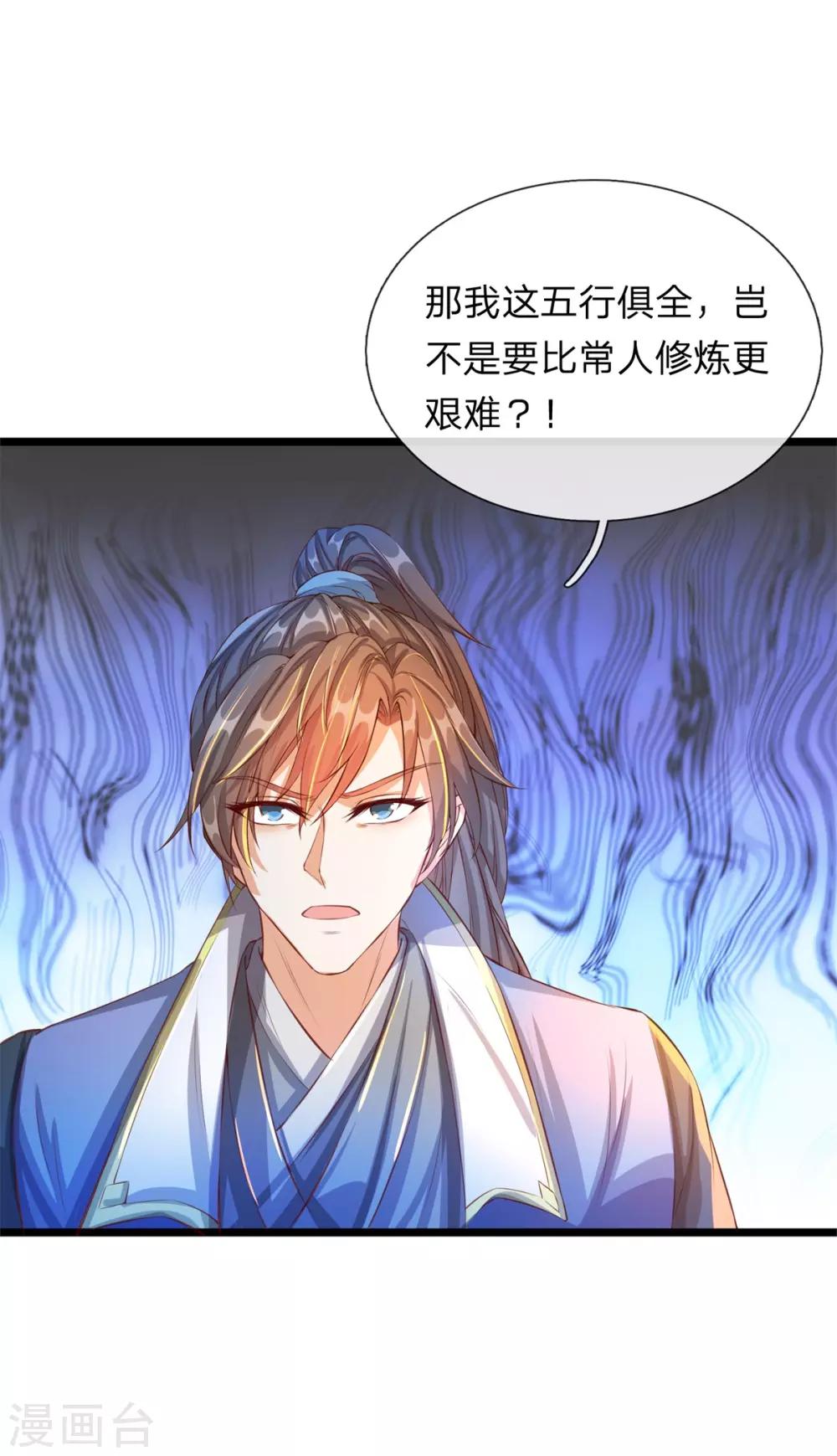 第120话 逆天改命，五行之门11