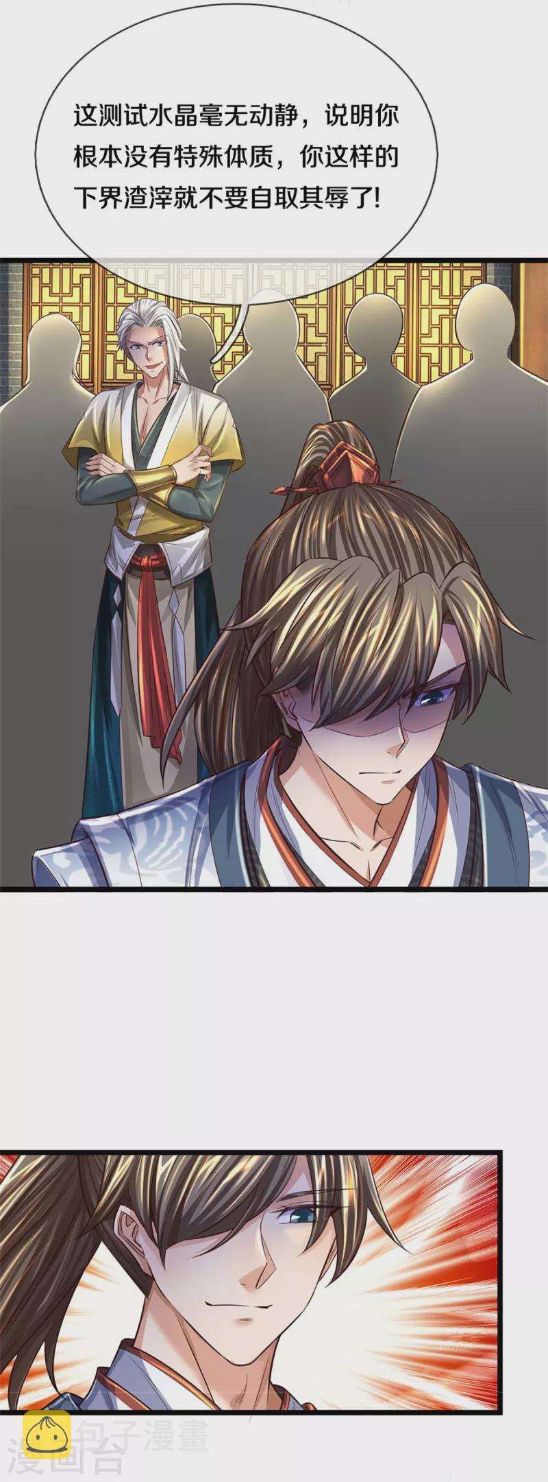 第541话 特殊体质，通过测试20