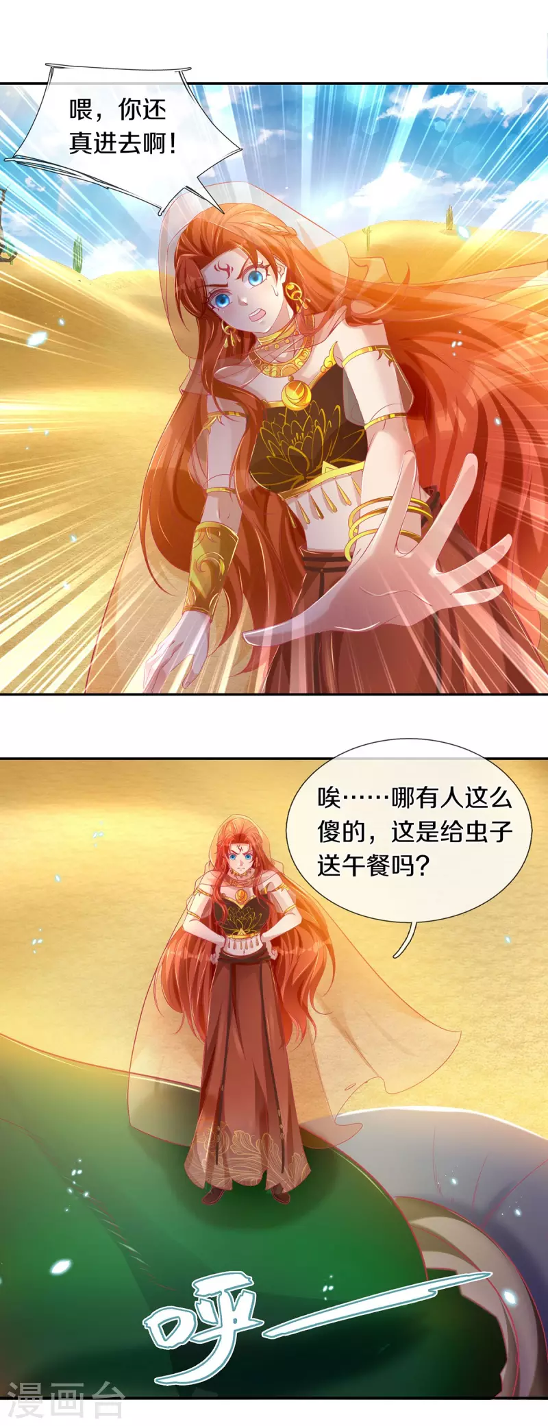 第385话 绝美南域，带你看看4