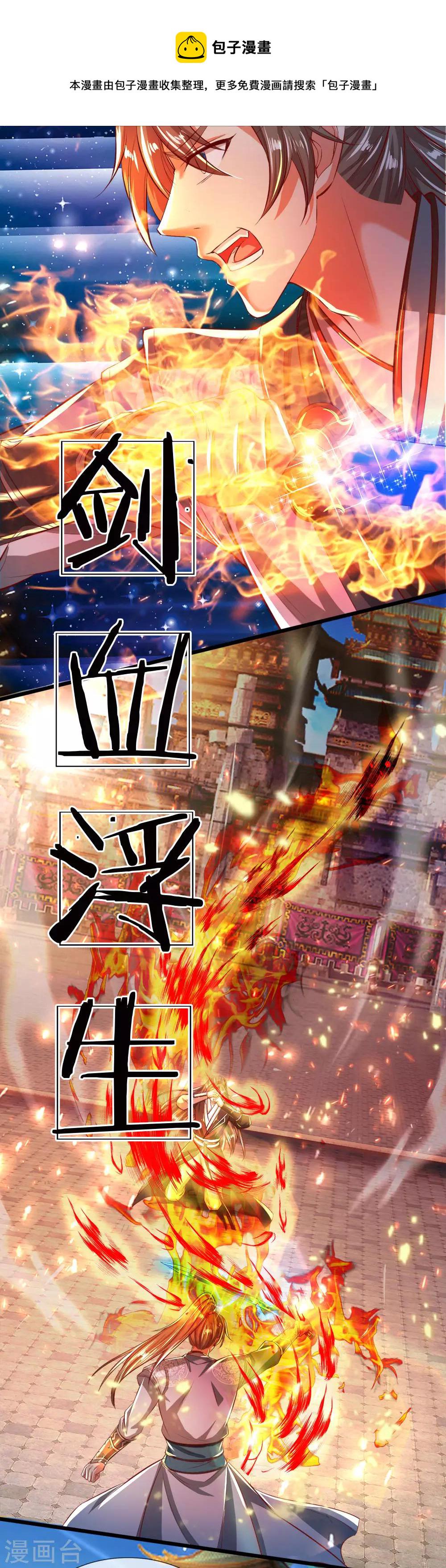 第247话 欲加之罪，何患无辞0
