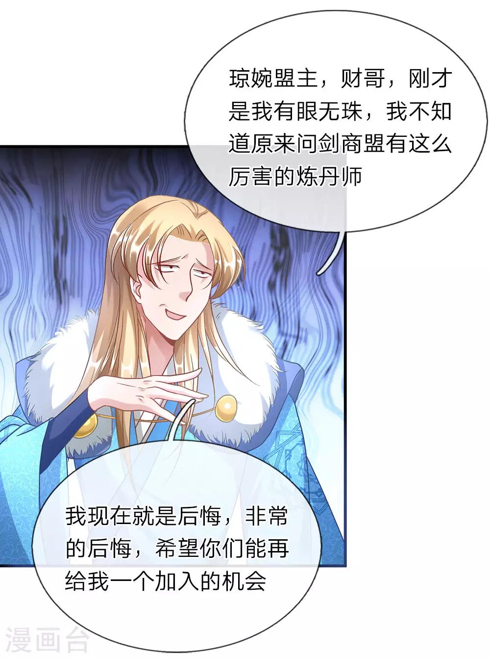 第48话 再入问剑，爲时已晚16
