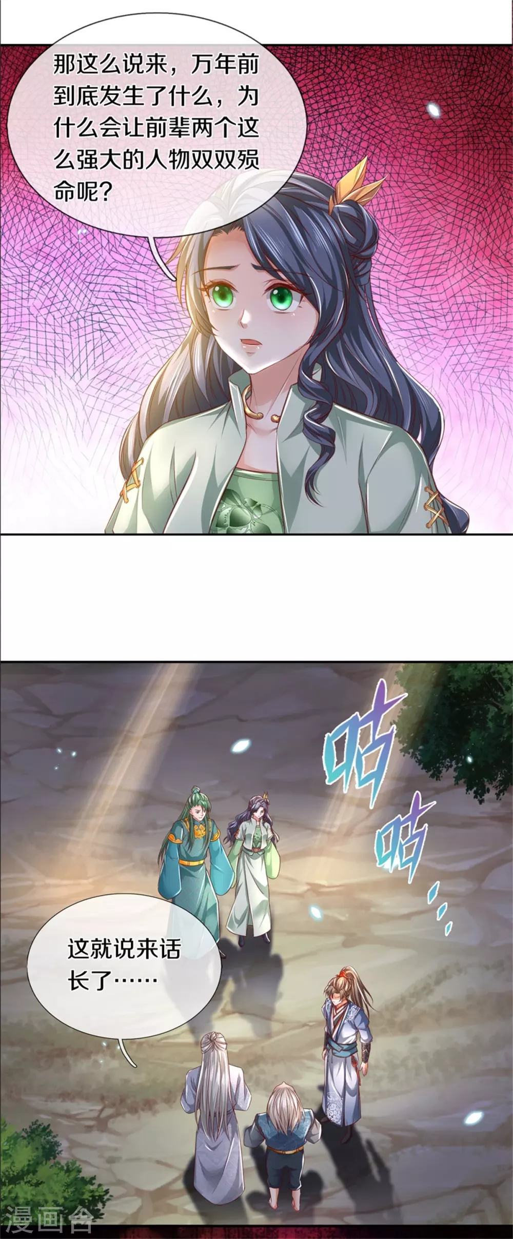 第344话 剑神丹祖，万年之约11