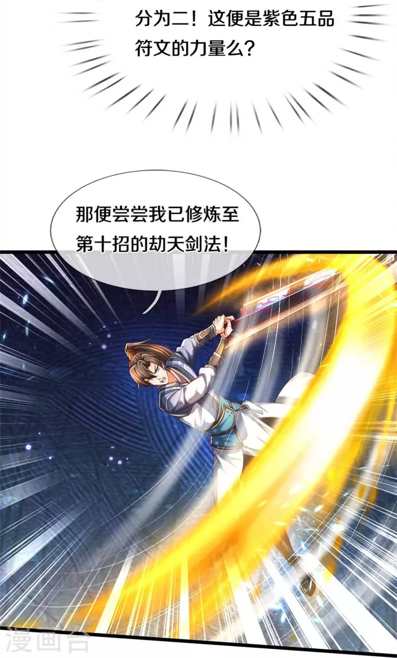 第519话 五品符文，骷髅将军14