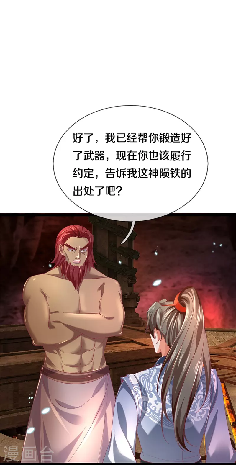第447话 神陨锻造，绝世神兵29