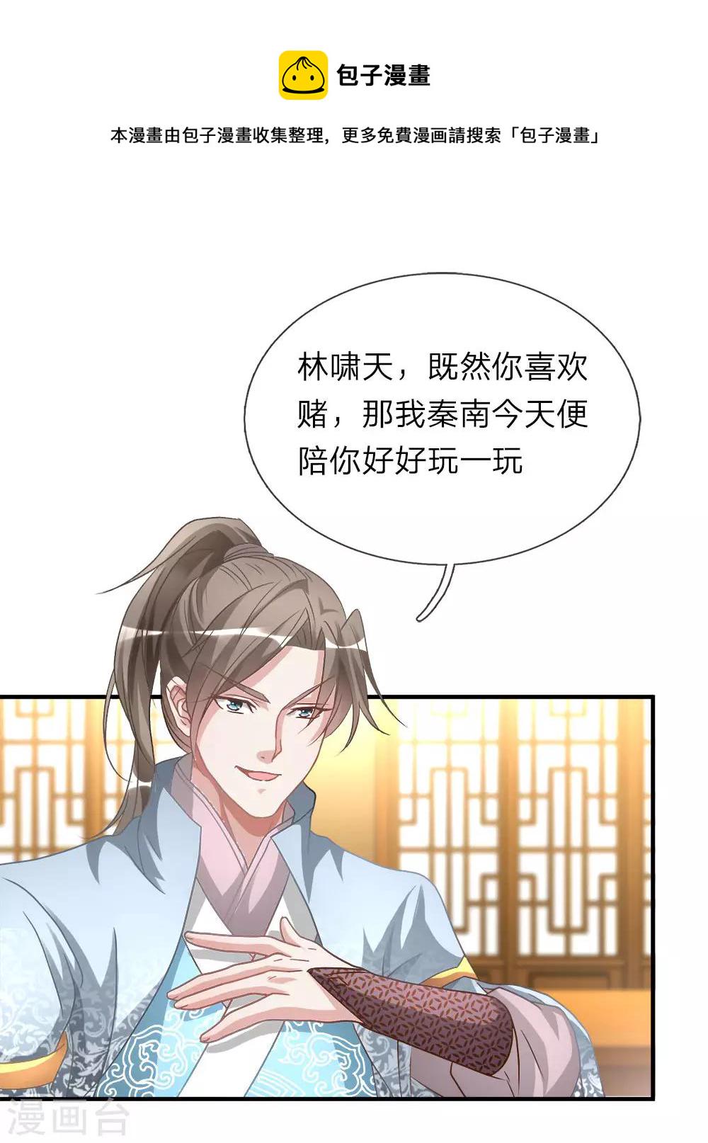 第19话 超级加倍，赌注翻番13