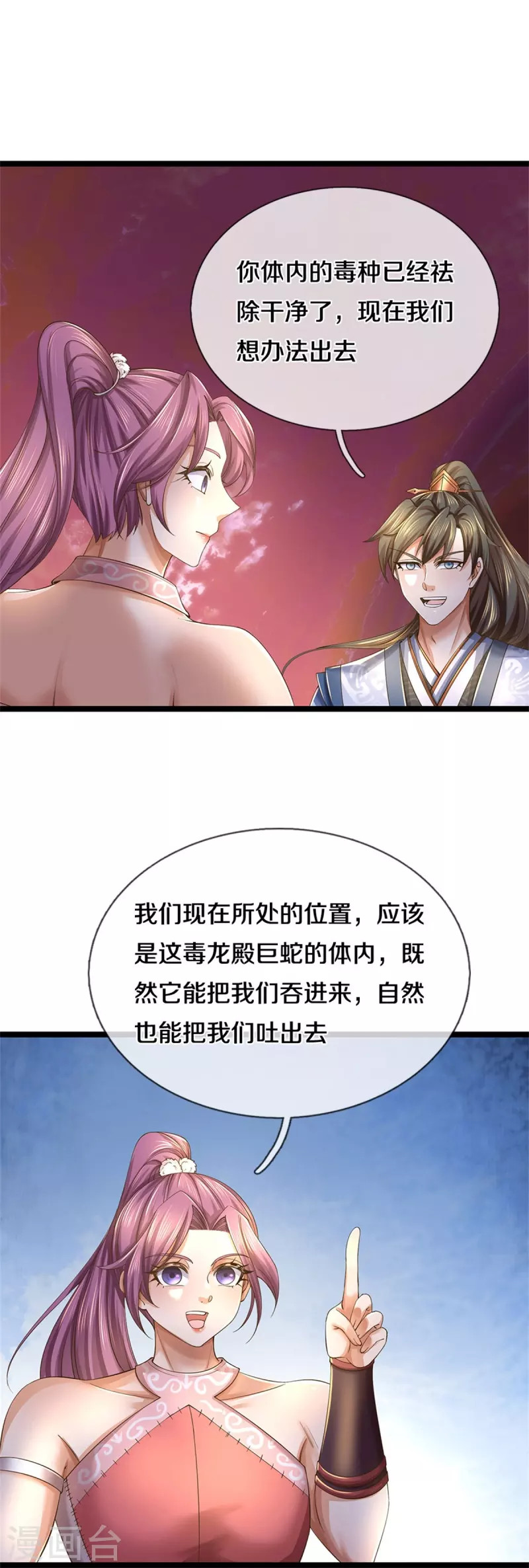 第570话 去除毒种，竟这麽强5