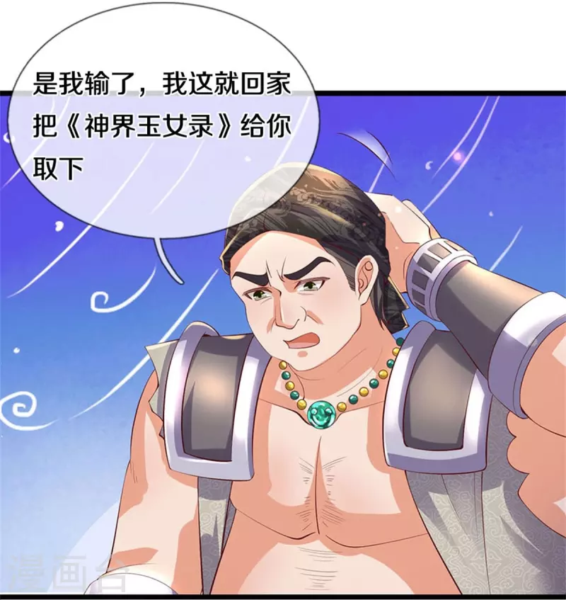 第477话 破坏规矩，眼中之钉29