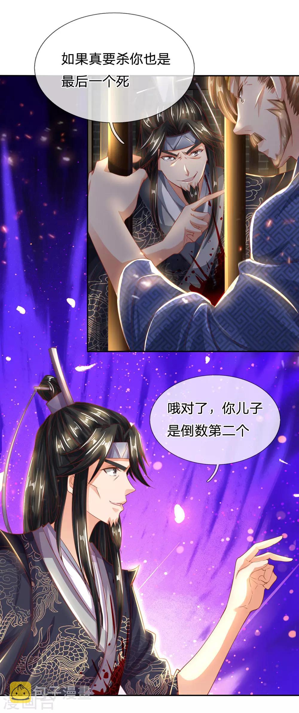 第291话 每拖一天，杀一族人11