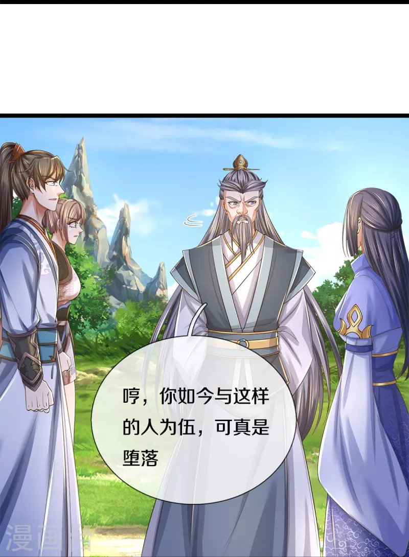 第557话 邪灵鬼火，枉爲人父15