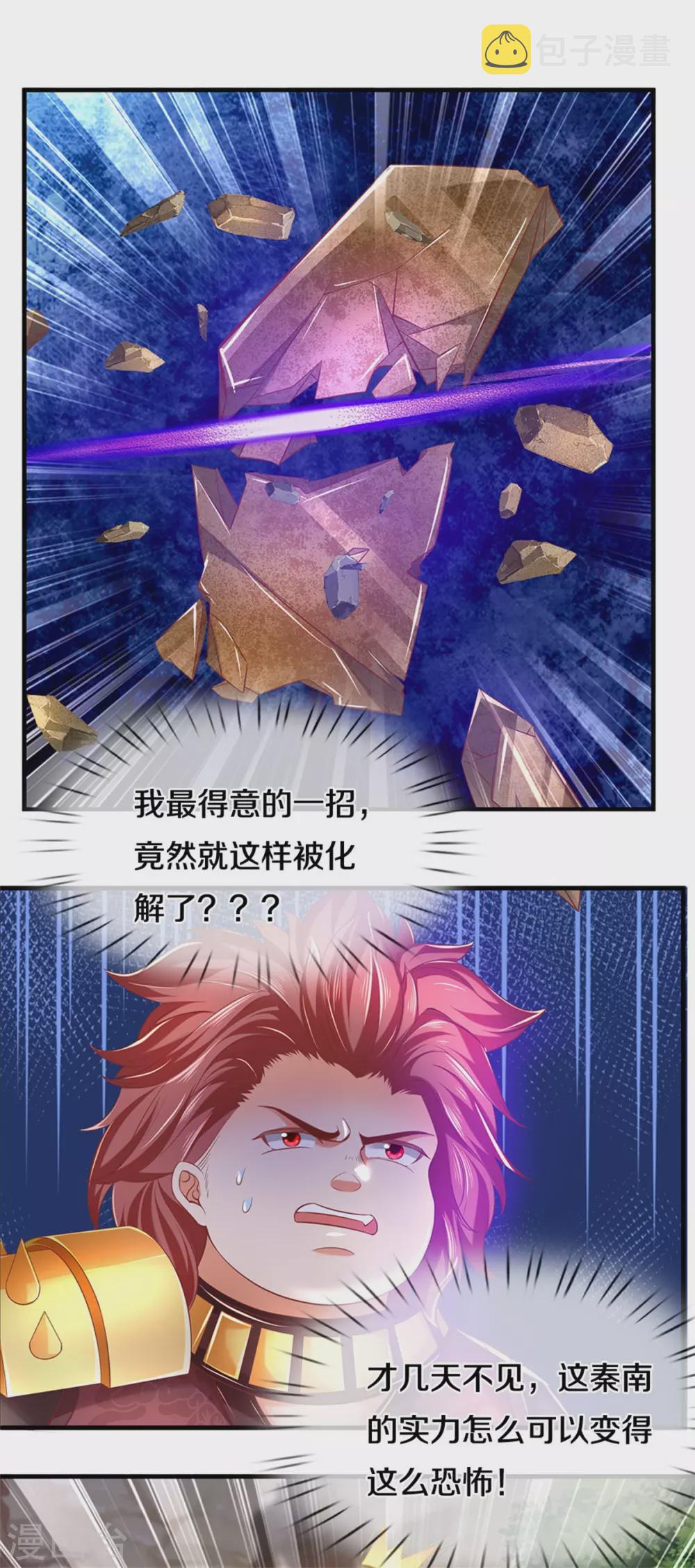 第350话 雕虫小技，敢现眼前20