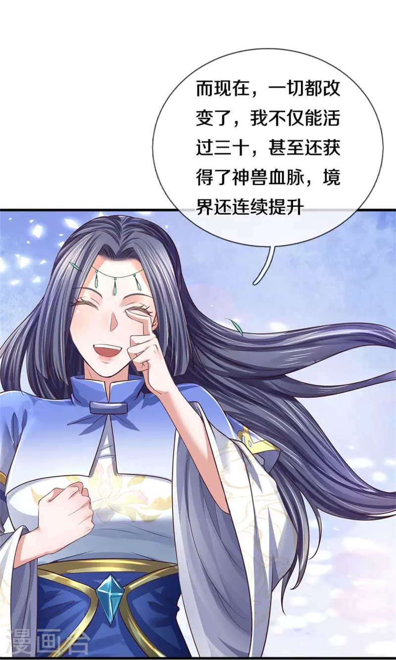 第559话 化解怨气，血脉觉醒27